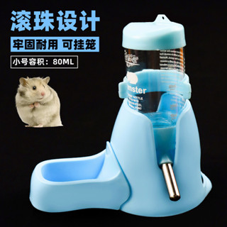 ขวดน้ำแขวนแฮมสเตอร์ 3 in 1 Hamster Automatic Drinking Dispenser for Small Pets