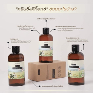 คลีนซิงเพียวริ ขนาด280ml