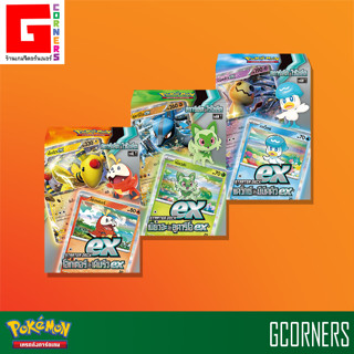 [ แถมโปรโม 1 ซอง ] Pokemon : การ์ดโปเกมอน Starter Deck EX ( ภาษาไทย )