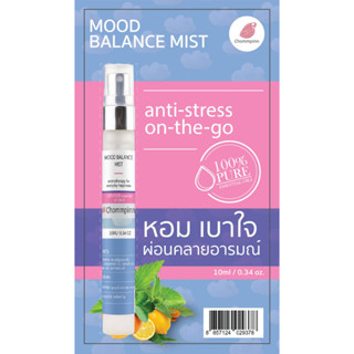 Chommpinn เสปรย์น้ำมันหอมระเหยบริสุทธิ์กลิ่นหอมสดชื่นคลายอารมณ์ขุ่นมัว Mood Balance Mist (10 ml)