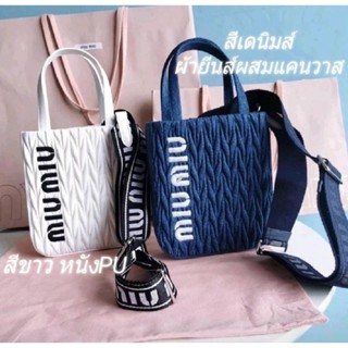 **พร้อมส่ง** กระเป๋า Miu Miu 2022.. Spring &amp; Summer2in1 พร้อมกล่อง **สายปั๊ม**