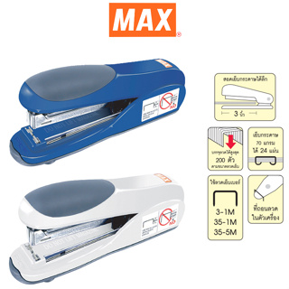 MAX. (ตราแม็กซ์) เครื่องเย็บกระดาษ ตราแม็กซ์ พร้อมที่ถอนลวดในตัว MAX.HD-50DF จำนวน 1 ตัว