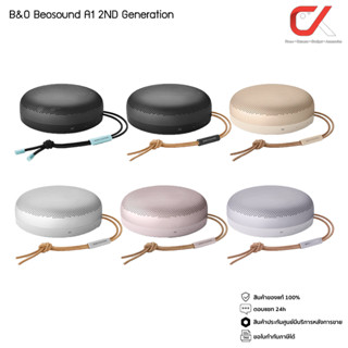 B&amp;O รุ่น Beosound A1 2nd Generation Waterproof Bluetooth speaker ลำโพงพกพา ลำโพงบลูทูธ