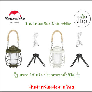 🔥พร้อมส่ง🔥โคมไฟ Naturehike ตะเกียง พร้อมขาตั้ง พร้อมส่งจากไทย🇹🇭