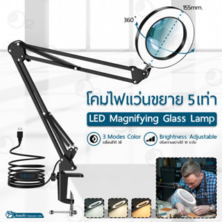 9Gadget - รับประกัน 6 เดือน โคมไฟ LED แว่นขยาย 5 เท่า ไฟ ไฟแว่นขยาย หนีบโต๊ะ ตั้งโต๊ะ - Magnifying Lamp 5X LED Desk Magnifier