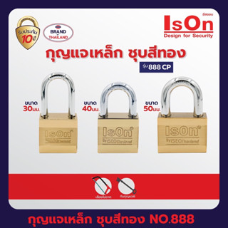 กุญแจเหล็ก ชุบสีทอง ISON NO.888(CP) กุญแจคล้อง แม่กุญแจ