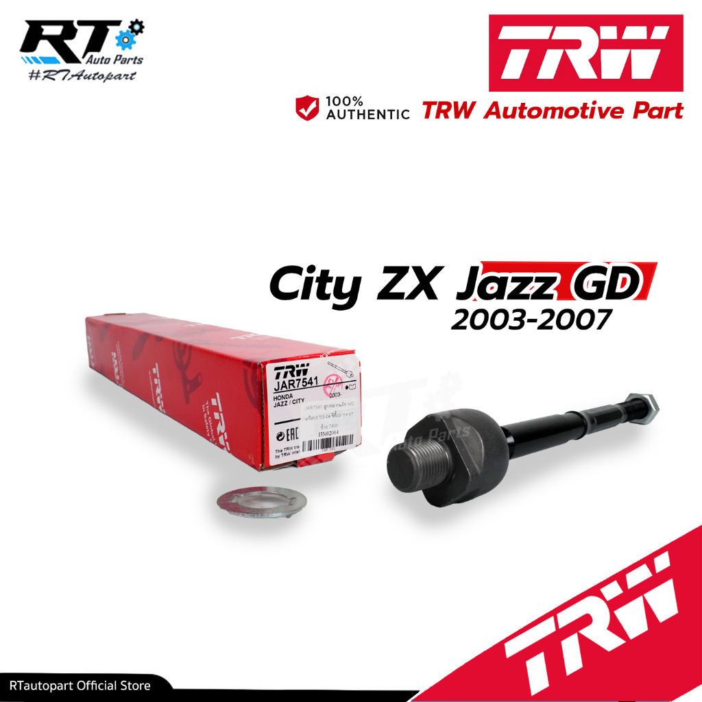 TRW ลูกหมากแร็ค Honda City ZX Jazz GD ปี03-07 / ลูกหมากแร็ค ซิตี้ แจ็ส / JAR7541 JAR7542