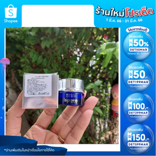 ถูกมากจ้าสูตรใหม่ la prarie skin caviar luxe cream 5ml.