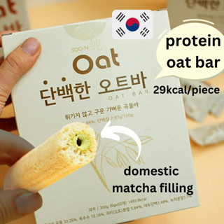 (ราคาต่อแท่ง) soon protein Oat Bars Korean healthy grain snack 29Kcal/piece. (Price for 1 pc )