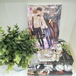 หนังสือ ราชาวิหค Destiny Seeker The Series ชุด สิบสองเศร้า  Chiffon_cake  เอเวอร์วาย  prakanbooksshop