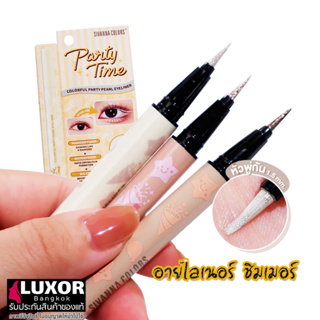 สิวันนา อายไลเนอร์ ชิมเมอร์ HF938 กันน้ำ ติดทน ไม่แพนด้า 0.8g Sivanna Colors Party Time Colorful Pearl Eyeliner