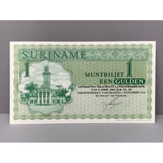 ธนบัตรรุ่นเก่าของประเทศซูรินาม ชนิด1Gulden ปี1974 UNC