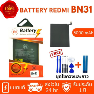 แบตBN31 Xiaomi Mi A1 Redmi S2 Xiaomi 5X แบต Redmi Note 5A / 5A pro /5A Prime งานบริษัท ประกัน1ปี แถมชุดไขควงพร้อมกาว