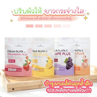 น้ำชงผิวเผือก Collarich 4รสชาติ🍓🍑🍇🍊น้ำชงผิวเผือก ตาแป๋ว ตัวนี้บอกเลยว่าเกินต้านมากกกก อร่อยสุด