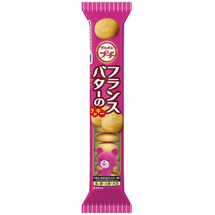 Bourbon Petit Salty Butter Cookies 45g x 10 bags Direct from Japan