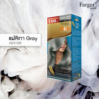 Farger HCE ฟาร์เกอร์ ครีมเปลี่ยนสีผม ASH/MIX แม่สีเทา 100 มล. (8858875704446)