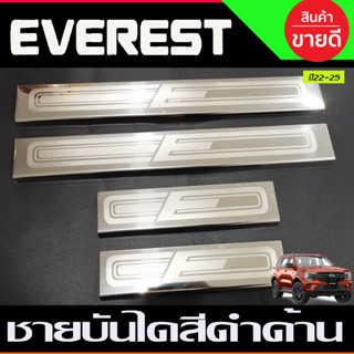 ชายบันได สแตนเลส Ford Everest 2022 2023 2024 2025 (T)