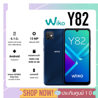 Wiko Y82 3/32 สมาร์ทโฟน หน้าจอ 6.1 นิ้ว Unisoc SC9863 Octa Core