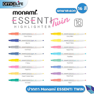 Monami ปากกา ปากกาไฮไลท์ 16 เฉดสี รุ่น Essenti Twin ( เอสเซ็นติ ทวิน ) ปากกาเน้นข้อความแห้งไว 2 หัว  [ 1 ด้าม ]