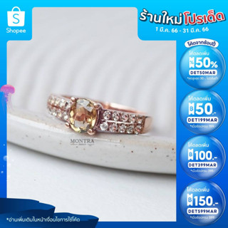 (ลด150.- กรอก DET599MAR) แหวนสโมคกี้ควอตซ์ แหวนพลอยเสริมดวง แหวนพลอยแท้ แหวนมินิมอล แหวนเงินแท้ S925 ฝังพลอยแท้