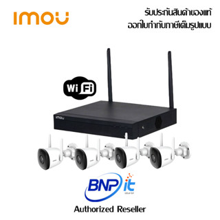 IMOU KIT IP Camera Set 4bullet 2C + NVR8ch ไอโม่ ชุดกล้องไอพีคาเมร่า รับประกันสินค้า 2 ปี