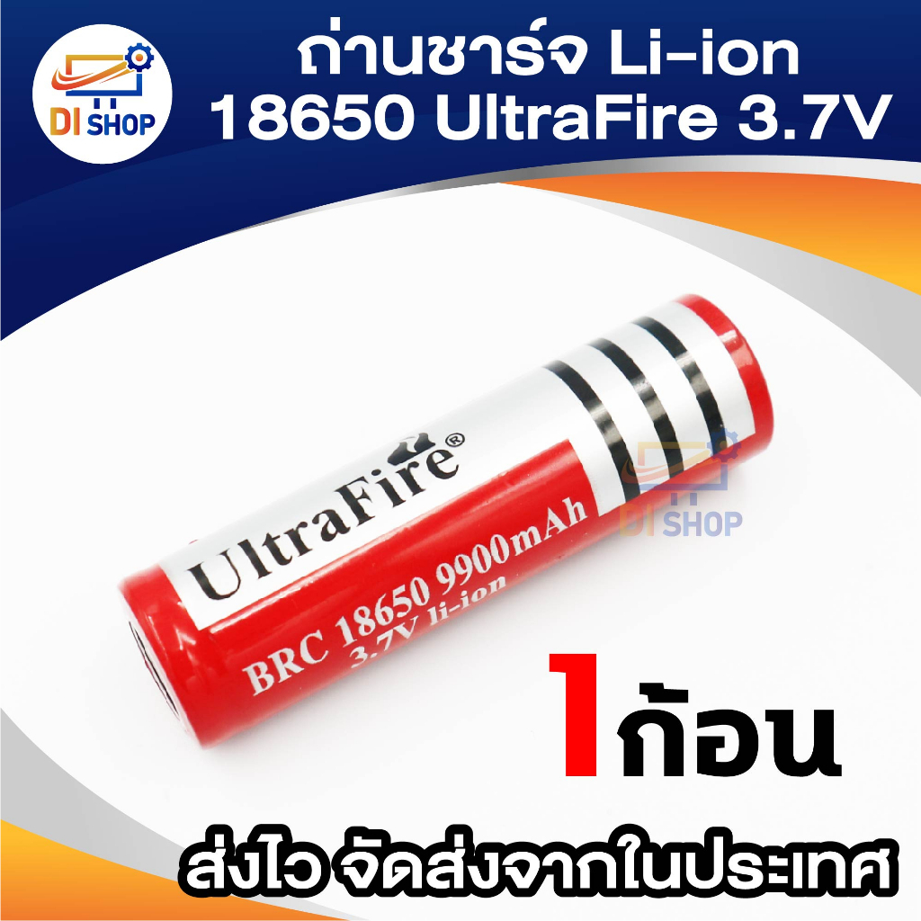 Ultrafire ชาร์ต รุ่น UltraFire 18650 3.7V 9900 mAh (สีแดง)