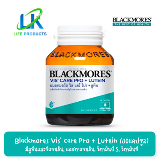 NEW!! Blackmores VIS’ CARE PRO + LUTEIN (Dietary Supplement with Lutein and Astaxanthin) 30 แคปซูล