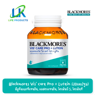 NEW!! Blackmores VIS’ CARE PRO + LUTEIN (Dietary Supplement with Lutein and Astaxanthin) 30 แคปซูล