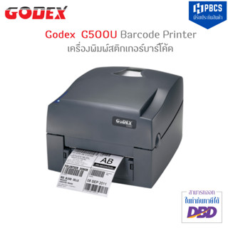 Godex G500U  Barcode Printer เครื่องพิมพ์บาร์โค้ด เครื่องพิมพ์สติกเกอร์ แถมฟรี software ออกแบบบาร์โค้ด