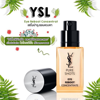 YSL EYE REBOOT CONCENTRATE