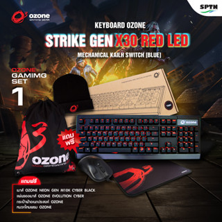 ชุดเกมมิ่ง Gaming Ozone Jumbo Set.1 Strike X30 Red LED Keyboard Mechanical Blue Swith