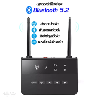 เครื่องรับ-ส่งสัญญาณบลูทูธระยะไกล 80 เมตร แบบมีเสา bluetooth 5.2 wireless adapter CSR8675 APTX HD LL receiver ล่าสุด