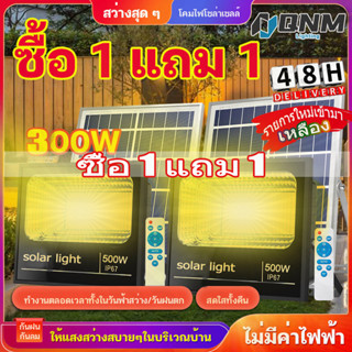 🔥ส่งมอบใน 48 ชั่วโมง🔥 ไฟโซล่าเซลล์ กันน้ำกลางแจ้ง ป้องกันฟ้าผ่า Solar light แสงสีเหลือง ไฟถนนโซล่าเซลล์ รับประกัน 10