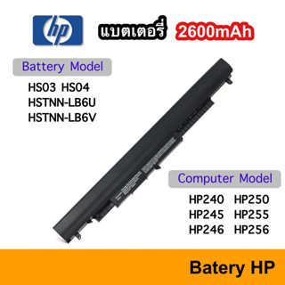 แบตเตอรี่ โน๊ตบุ๊ค HP HS03 HS04 HSTNN-LB6V HSTNN-LB6U 807957-001 Battery Notebook HP 240 245 250 255 G4 Series PC batt