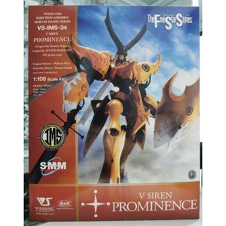 IMS 1/100 The Five Star Stories V, Siren [Prominence] Plastic Model 4518992219684