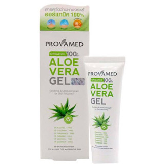 🍃Provamed Aloe Vera Gel  organic100% 🍃