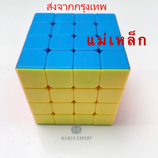 รูบิค Rubik 4x4 แม่เหล็ก ShenShou Mr.M Stickerless และ ขอบดำ แกนแม่เหล็ก สีไม่ลอก หมุนลื่น ของแท้ 100%รับประกัน พร้อมส่ง