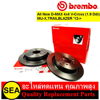 จานเบรคคู่หลัง BREMBO สำหรับ All New D-MAX 4x4 V-Cross (1.9 Ddi), MU-X,TRAILBLAZER 12-&gt; #09 D701 11 (1คู่)