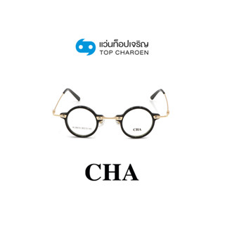 CHA แว่นสายตาทรงกลม HL56013-C1 size 36 By ท็อปเจริญ