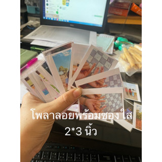 โพลาลอย ปริ๊นรูปโพลาลอย ขนาด 2*3 นิ้วสีไม่ซีดตากแดดได้