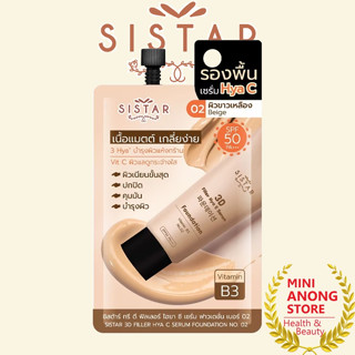 ซิสต้าร์ ทรี ดี ฟิลเลอร์ ไฮยา ซี เซรั่ม ฟาวเดชั่น SISTAR 3D Filler Hya C Serum Foundation