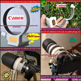 คอลล่าร์ Collar สำหรับเลนส์ Canon EF 28-300mm f/3.5-5.6L IS USM  ▶▶ EF 70-300mm f/4-5.6L IS USM (Ring CII (W) มือ 1