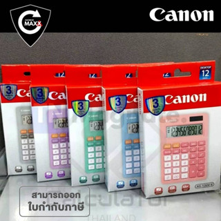 เครื่องคิดเลข สีเทา Canon AS-120V ll ผลิตด้วยวัสดุคุณภาพ แข็งแรง ทนทาน และการประกอบชั้นเยี่ยม  จอ LCD ขนาดใหญ่