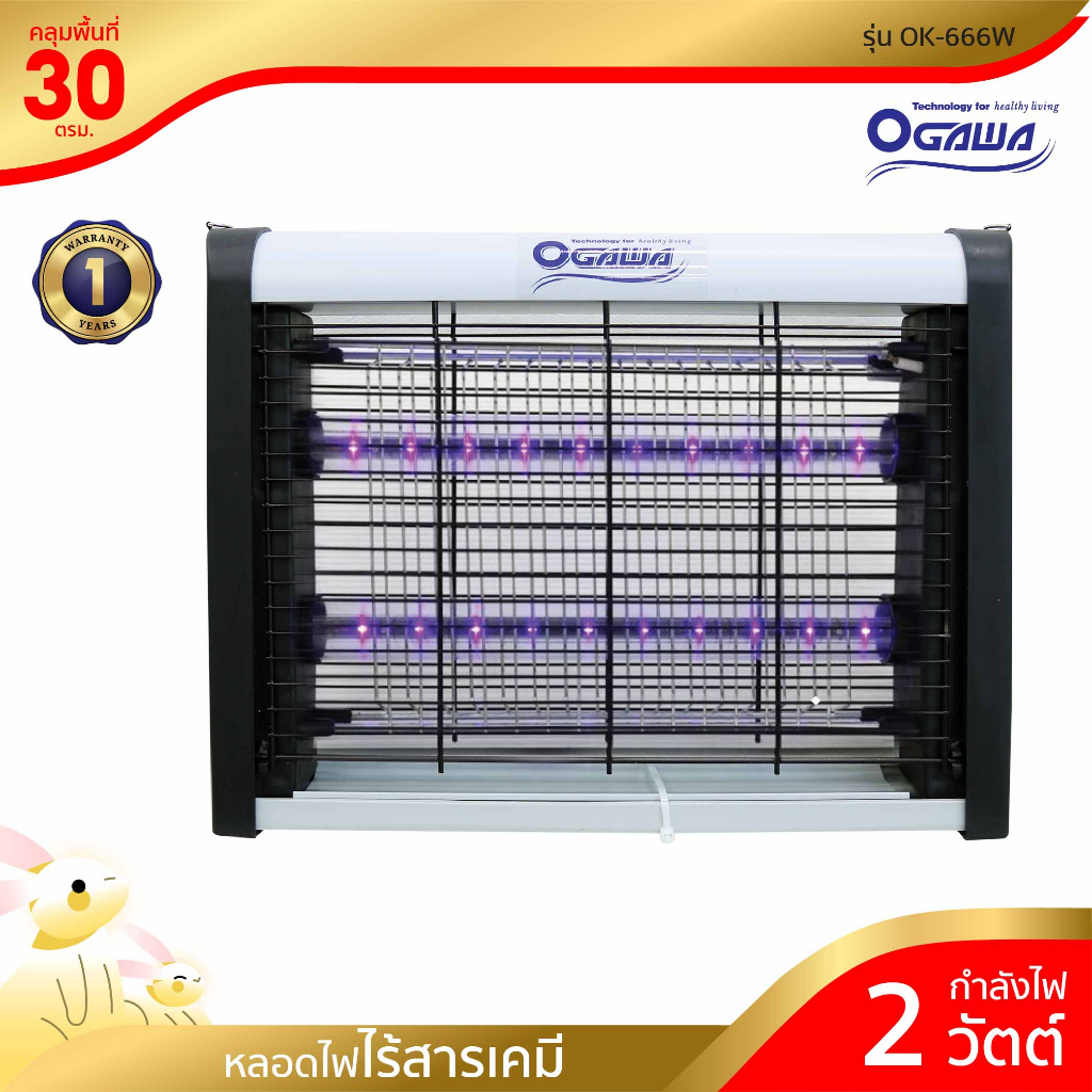 OGAWA เครื่องดักยุงและแมลง รุ่น OK-222W