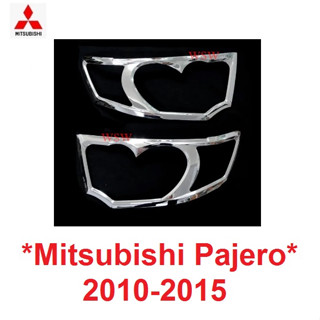ครอบไฟหน้า มิตซูบิชิ ปาเจโร สปอร์ต 2010 2011 2012 2013 2014 ครอบ ไฟหน้า ชุบโครเมี่ยม MITSUBISHI PAJERO ปาเจโร่ ฝาครอบ