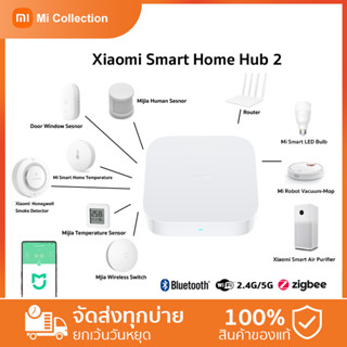 New Ver. Xaiomi Mi smart home hub 2 -เกตเวย์มัลติฟังก์ชั่น ประตู สมาร์ทเกตเวย์ gateway 2.4G&amp;5G wifi Buletooth Zigbee 3.0