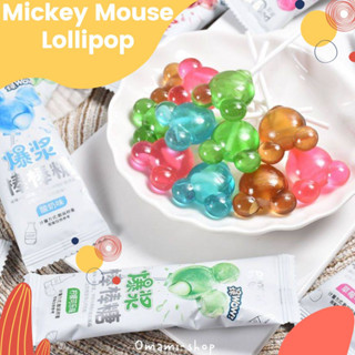 New💥อมยิ้มสอดไส้ Mickey Lolipop  20-40ชิ้น อมยิ้มผลไม้ 1แท่ง/10g. มี4รสชาติ ลูกอมสอดไส้ อมยิ้ม