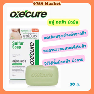 🧡OxeCure Sulfur Soap สบู่ซัลเฟอร์ สำหรับผิวหน้าและผิวกาย ลดสิว จุดด่างดำ ความมันส่วนเกิน 30 g.