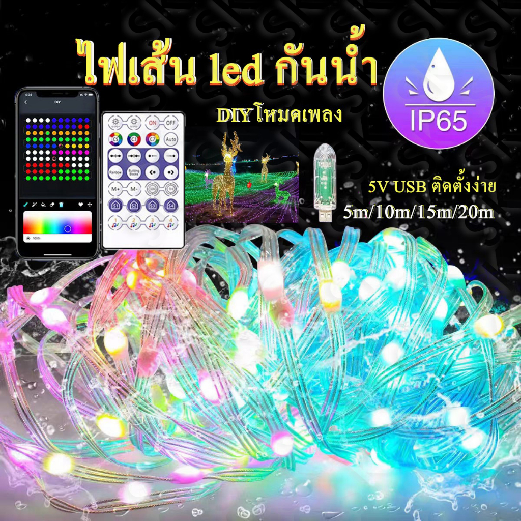 ไฟเส้น led กันน้ำไฟแต่งห้อง ไฟแต่งรถ ไฟตกแต่ง ควบคุมจากแอพพลิเคชั่นและรีโมทย์ ไฟ RGB ไฟกระพริบ ใช้ตกแต่งบ้าน ประดับสวน