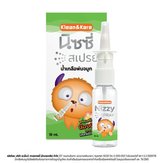 (ส่งไว) NIZZY SPRAY นิซซี่ สเปรย์ 18ML. KLEAN&amp;KARE น้ำเกลือพ่นจมูกคลีนแอนด์แคร์ ขนาด 18มล.